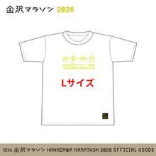 Load image into Gallery viewer, 金沢マラソン2026 Tシャツ
