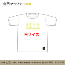 Load image into Gallery viewer, 金沢マラソン2026 Tシャツ
