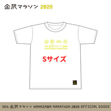 Load image into Gallery viewer, 金沢マラソン2026 Tシャツ
