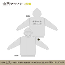 Load image into Gallery viewer, 金沢マラソン2026 パーカー
