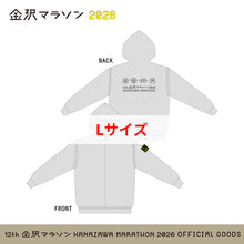Load image into Gallery viewer, 金沢マラソン2026 パーカー
