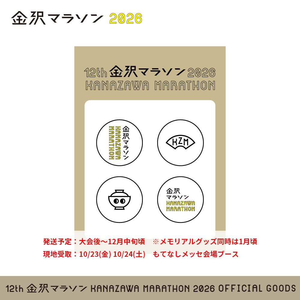 マッケンさん専用① 金沢マラソン2025 ゼッケン留め | SPOSQU グッズ通販 – SPORTS SQUARE