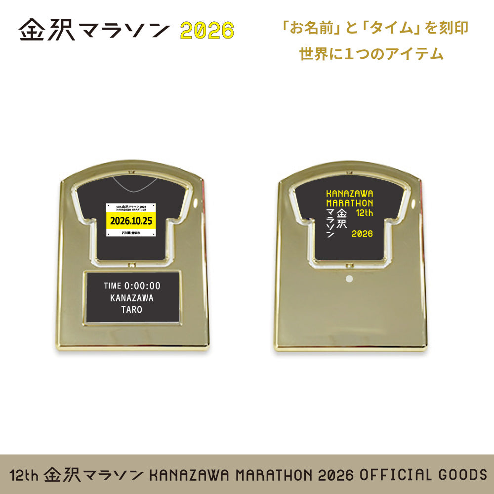 金沢マラソン2026 完走記念 メモリアルユニフォーム型回転スタンド