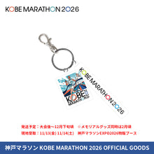Load image into Gallery viewer, 神戸マラソン2026 2連アクリルキーホルダー
