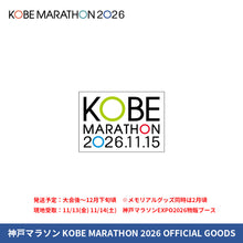 Load image into Gallery viewer, 神戸マラソン2026 ステッカー
