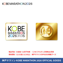 Load image into Gallery viewer, 神戸マラソン2026 ピンバッジ
