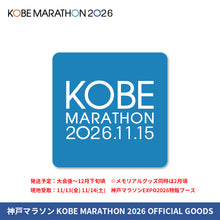 Load image into Gallery viewer, 神戸マラソン2026 リストバンド
