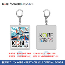 Load image into Gallery viewer, 神戸マラソン2026 リフレクターキーホルダー
