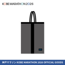 Load image into Gallery viewer, 神戸マラソン2026 シューズケース
