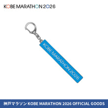 Load image into Gallery viewer, 神戸マラソン2026 メタルキーホルダー
